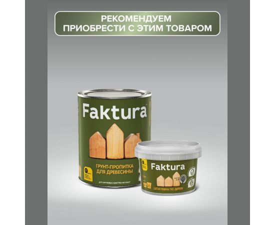 Паркетный лак FAKTURA полуматовый, ведро 2,7 л 208509 – изображение 5