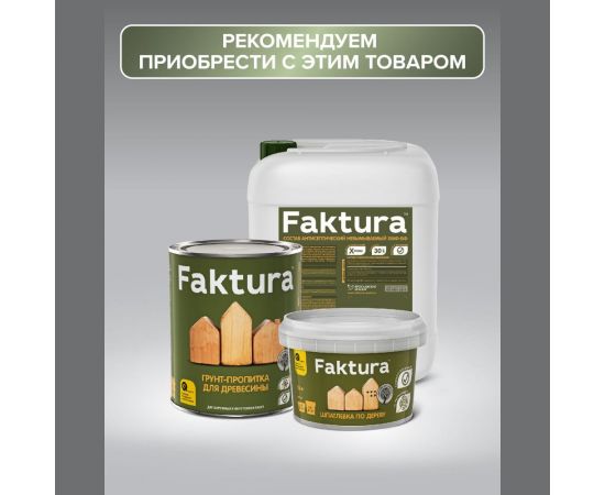 Лак яхтный полуматовый FAKTURA банка 0,7 л 208504 – изображение 5