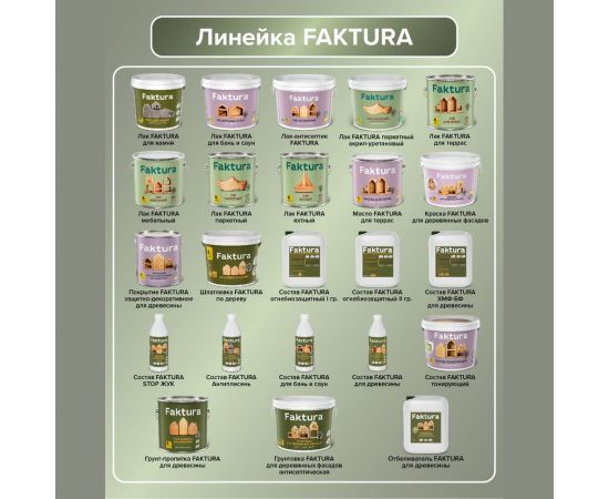 Паркетный лак FAKTURA полуматовый, ведро 2,7 л 208509 – изображение 6