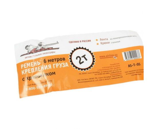 Ремень крепления груза с храповиком Airline 6 м, 2 т AS-T-05 – изображение 6