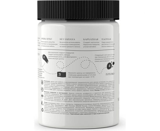 Краска для мебели и декора ATURI Design Меловой бархат mia белоснежный, 0.83 кг T1-00010849 – изображение 7