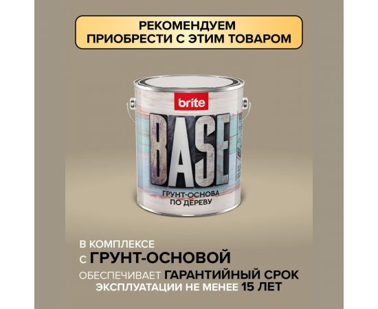 Декоративное покрытие по дереву BRITE FLEXX экстерьерное беленый дуб, ведро 9 кг 212455 – изображение 8