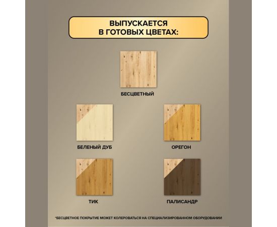 Декоративное покрытие по дереву BRITE FLEXX экстерьерное беленый дуб, ведро 9 кг 212455 – изображение 9