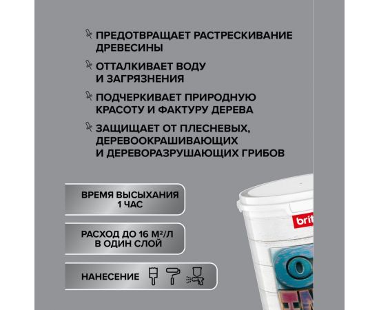 Водостойкое декоративное покрытие по дереву BRITE FLEXX интерьерное бесцветное, ведро 9 кг О04810 – изображение 9