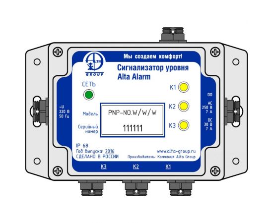 Alta Group Универсальный сигнализатор уровня с датчиком Alarm Kit 4 УТ000023313 
