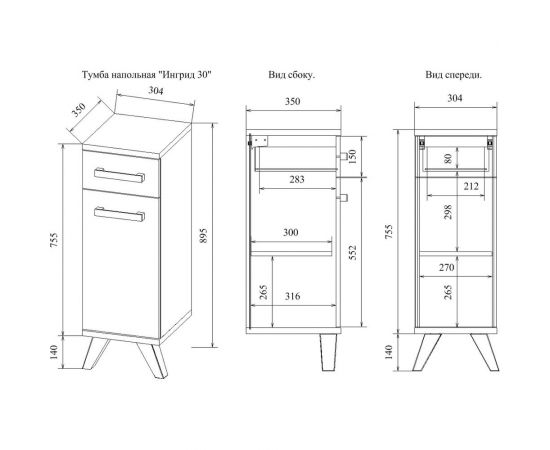 Sanflor Тумба напольная Ингрид 30 см С03689 – изображение 2