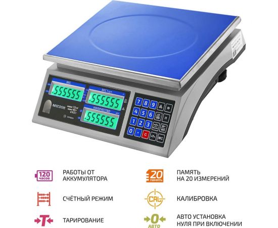 МЕГЕОН Весы электронные 5027K5 к0000027758 – изображение 2