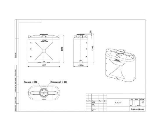 POLIMER GROUP Бак S 1000 зеленый TS1000S2 – изображение 2