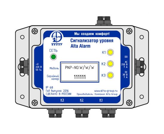 Alta Group Комплект Alarm Kit 1 УТ000023202 – изображение 2