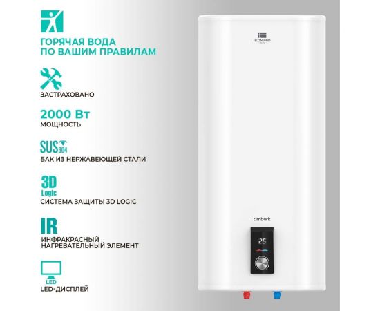 Timberk Накопительный в/н НЕРЖ,FSI3,50л,верт.,плоск. ИК ТЭН 2000 Вт SWH FSI3 50 V – изображение 2