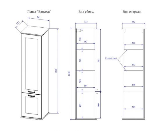 Sanflor Пенал Ванесса Б L навесной С000005888 – изображение 3