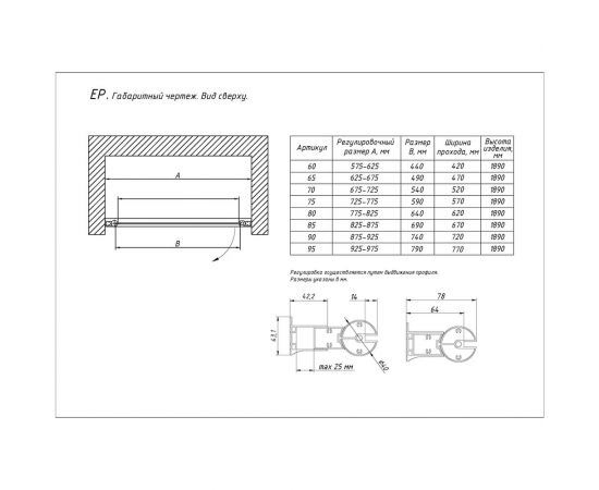 Vegas-Glass Дверь в душевой проем профиль глянцевый хром стекло сатин ЕР 60 08 10 – изображение 3
