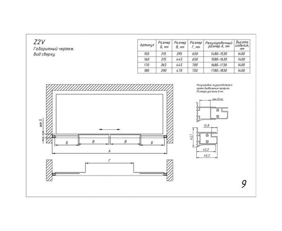 Vegas-Glass Шторка на ванную профиль золото стекло прозрачное Z2V 170 09 01 – изображение 3