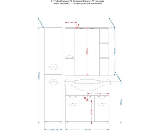Misty Жасмин - 75 Зеркало - шкаф прав. свет белая эмаль П-Жас02075-011СвП – изображение 4