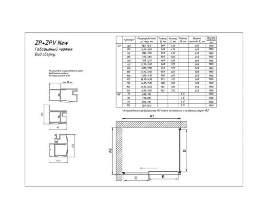 Vegas-Glass Душевой уголок профиль матовый хром стекло прозрачное ZP+ZPV NOVO 100*80 07 01 – изображение 4