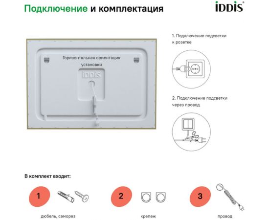 IDDIS Зеркало с подсветкой и термообогревом 100 см Zodiac ZOD10T0i98 – изображение 5