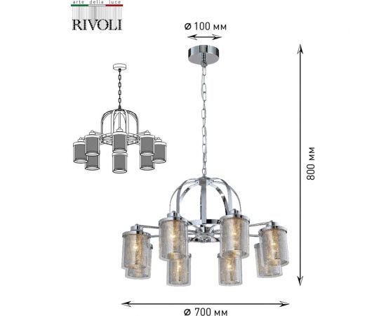 Rivoli Подвес Adriana P8 Хром 8хE27 40W 10 Б0047318 – изображение 7
