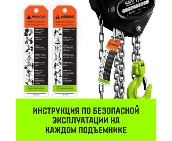 HITCH Таль ручная цепная CH200-G, 2 т, 3 м. Гальваническая цепь SZ060854 – изображение 9