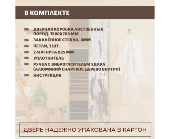 DoorWood Дверь для бани "Фотопечать рисунок А064". 1900х700 мм УТ-00011465 – изображение 9