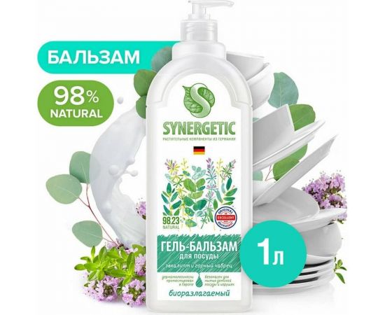 Гель-бальзам для мытья посуды и детских игрушек SYNERGETIC Эвкалипт и горный чабрец 1 л 103113 