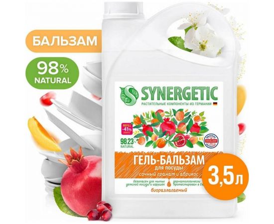 Гель-бальзам для мытья посуды и детских игрушек SYNERGETIC Сочный гранат и абрикос 3.5 л 103355 