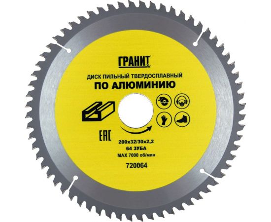 Диск пильный твердосплавный ПО АЛЮМИНИЮ (200х32/30 мм; 64Z; 2.2 мм) ГРАНИТ 720064 