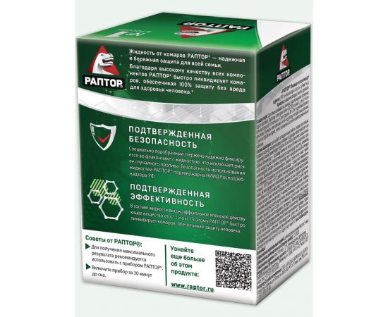 Жидкость от комаров РАПТОР 30 ночей 12635 G0818 – изображение 2