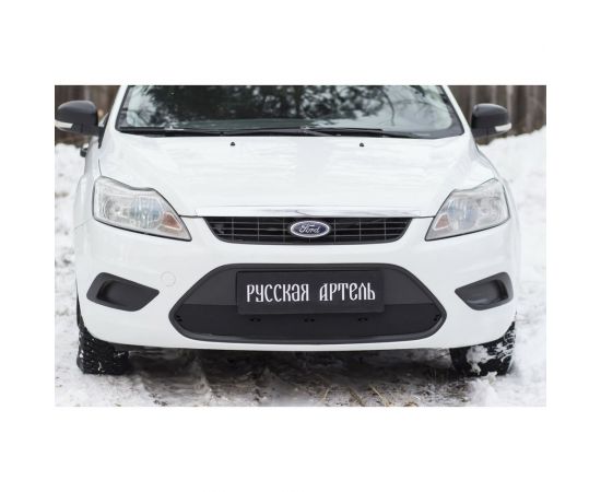 Зимняя заглушка переднего бампера Русская Артель для Ford Focus II 2008-2010 г.в. рестайлинг ZRF-132102 – изображение 2