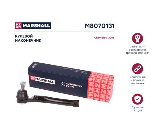 Наконечник рулевой левый Chevrolet Aveo 03- MARSHALL M8070131 – изображение 2