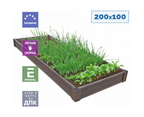 Грядка из ДПК УЛИЧНЫЕ ЛЕСТНИЦЫ Патио 1 14x200x100 см GRD-1-2010 – изображение 2