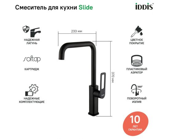 IDDIS Смеситель для кухни черный Slide SLIBL00i05 – изображение 2