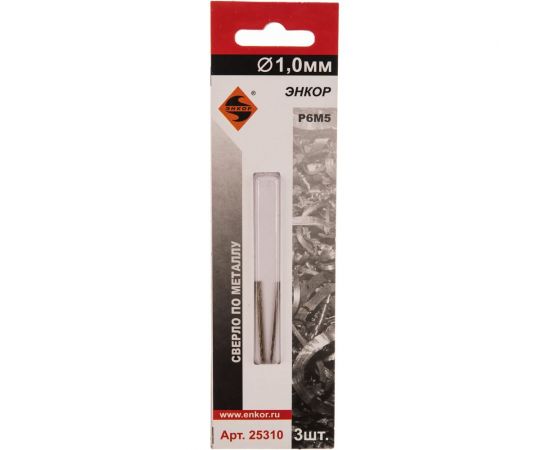 Сверло по металлу (1.0 мм; 3 шт; блистер) Р6М5 Энкор 25310 – изображение 3