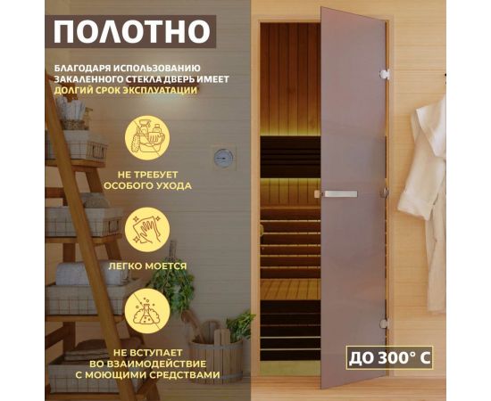 DoorWood Дверь для бани "Бронза матовая". 2000х800 мм УТ-00011514 – изображение 3