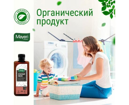 Прачечный уксус Mayeri Organic 500мл 43865 – изображение 3