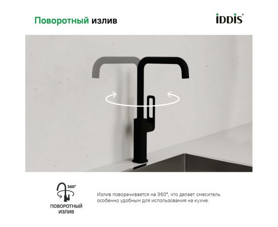 IDDIS Смеситель для кухни черный Slide SLIBL00i05 – изображение 3