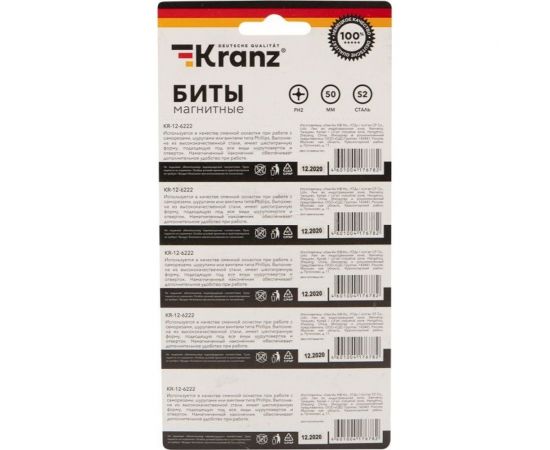 Бита (5 шт; PH2x50 мм; сталь S2) для шуруповерта KRANZ KR-12-6222 – изображение 4