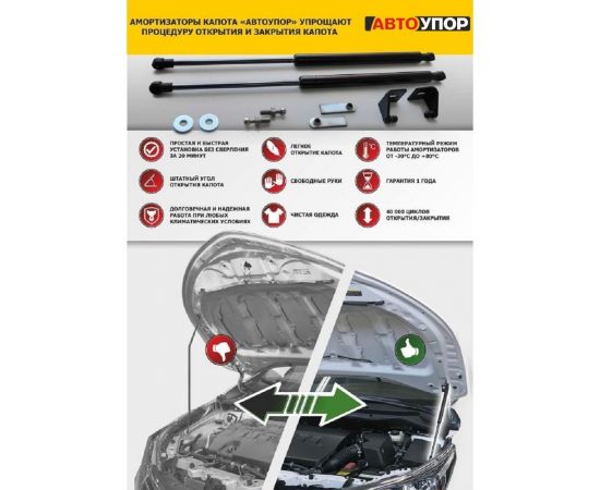 Газовые упоры капота АвтоУпор для Lada Vesta седан, универсал 2018-н.в./Vesta CNG седан 2017-н.в./Vesta Cross седан, универсал 2017-н.в., 2 шт., ULAVES021 – изображение 4