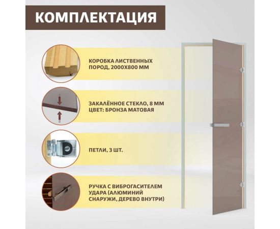DoorWood Дверь для бани "Бронза матовая". 2000х800 мм УТ-00011514 – изображение 7