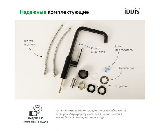 IDDIS Смеситель для кухни черный Slide SLIBL00i05 – изображение 8