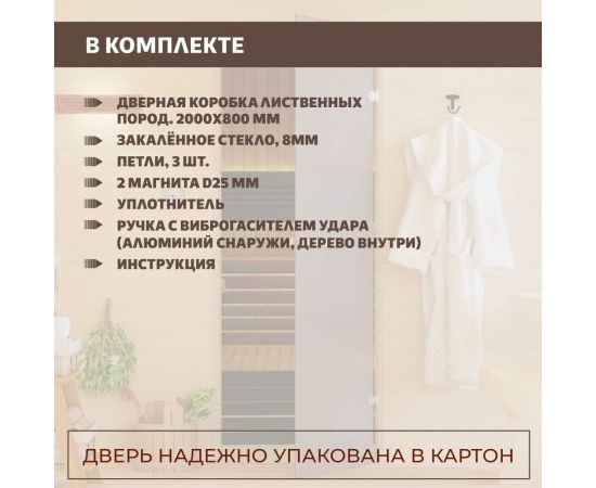 DoorWood Дверь для бани "Бронза матовая". 2000х800 мм УТ-00011514 – изображение 8