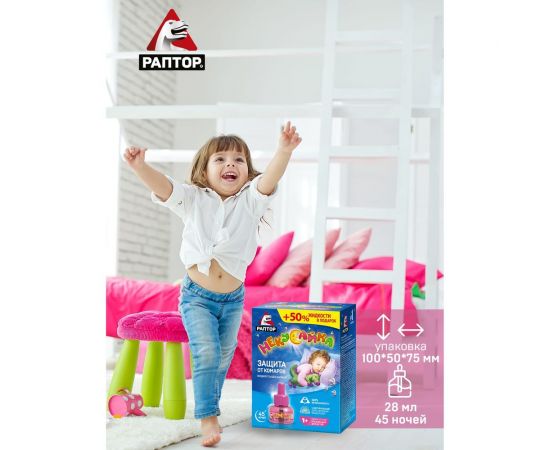 Жидкость от комаров РАПТОР НЕКУСАЙКА 45 ночей, для детей 46930 Gk9617 – изображение 8