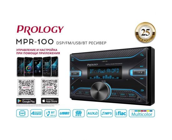 Автомагнитола PROLOGY MPR-100 4607940901839 – изображение 9