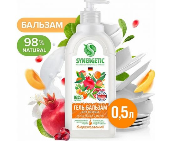 Гель-бальзам для мытья посуды и детских игрушек SYNERGETIC Сочный гранат и абрикос 0.5 л 103063 