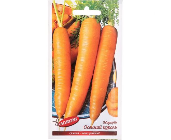 Семена Агрони Морковь ОСЕННИЙ КОРОЛЬ 6166 