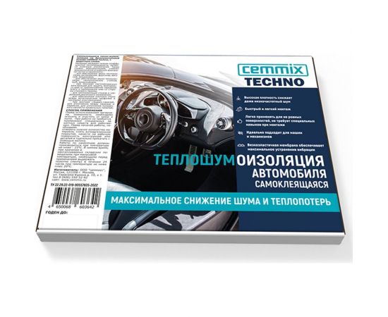 Самоклеющаяся тепло-шумоизоляция CEMMIX techno авто и механизмы, 600x500x4 мм 85301957 
