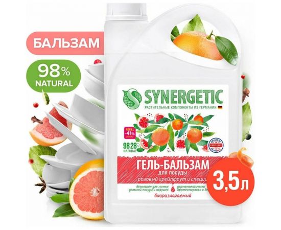 Гель-бальзам для мытья посуды и детских игрушек SYNERGETIC Розовый грейпфрут и специи 3.5 л 103352 
