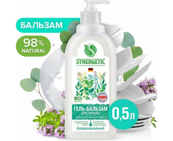 Гель-бальзам для мытья посуды и детских игрушек SYNERGETIC Эвкалипт и горный чабрец 0.5 л 103062 