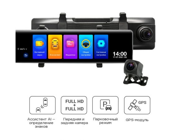 Видеорегистратор-зеркало с двумя камерами TrendVision MR-1000 TVMR1000 