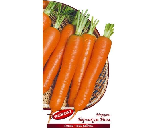 Семена Агрони Морковь БЕРЛИКУМ РОЯЛ 1543 