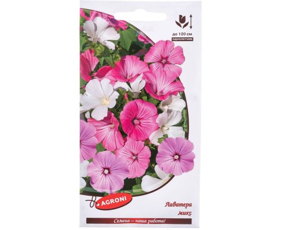 Семена Агрони Лаватера МИКС 3080 